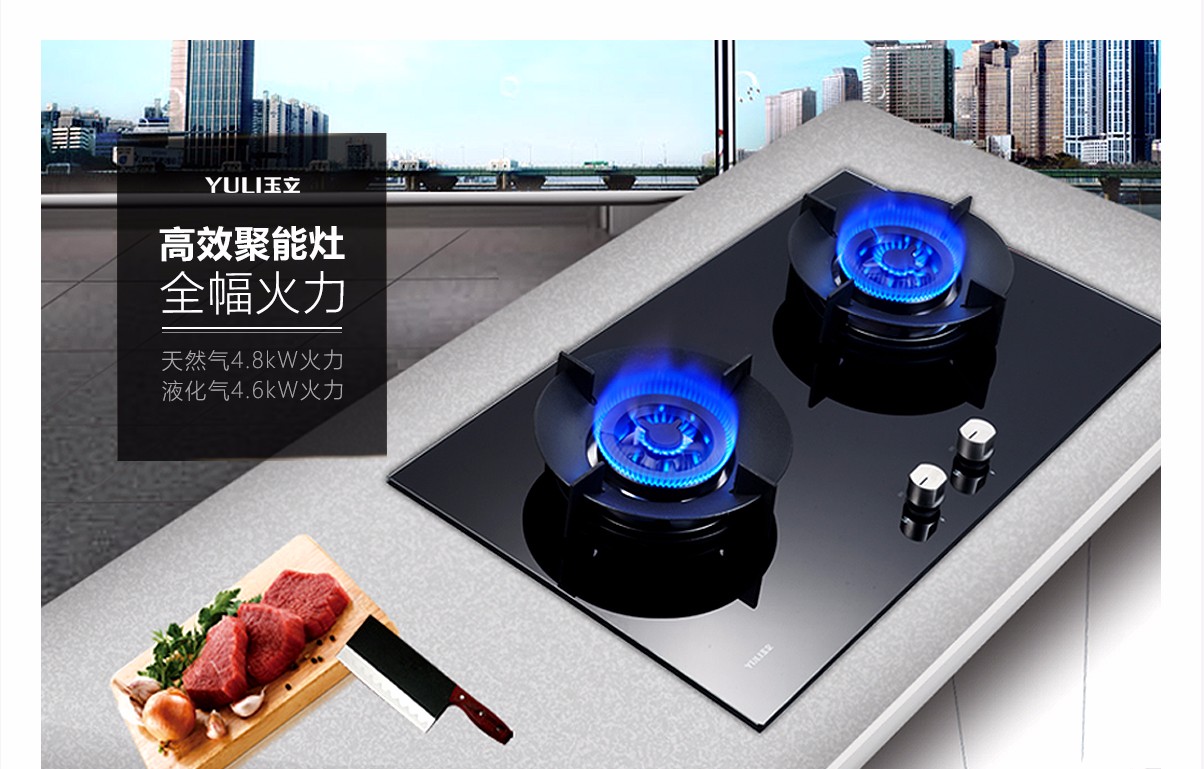 3玉立產(chǎn)品-灶具詳情_03.jpg