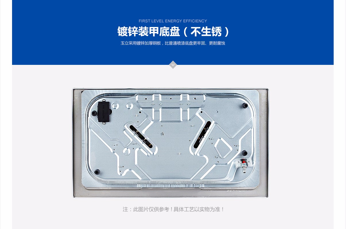 3玉立產(chǎn)品-灶具詳情_10.jpg