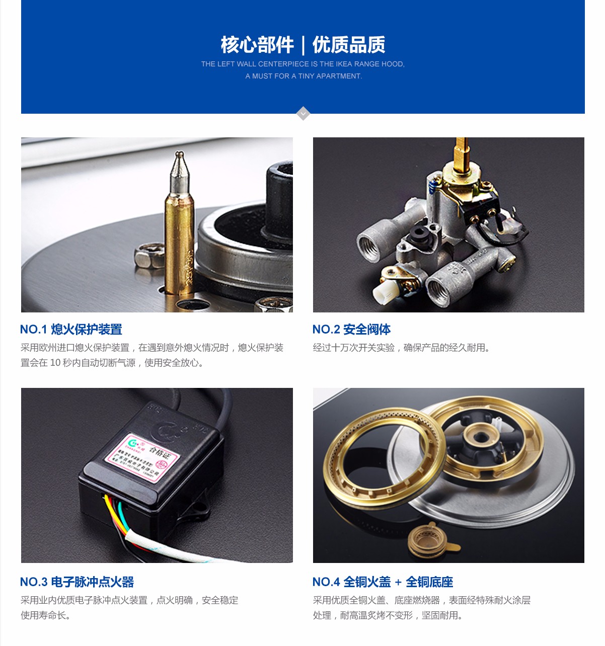 3玉立產(chǎn)品-灶具詳情_12.jpg