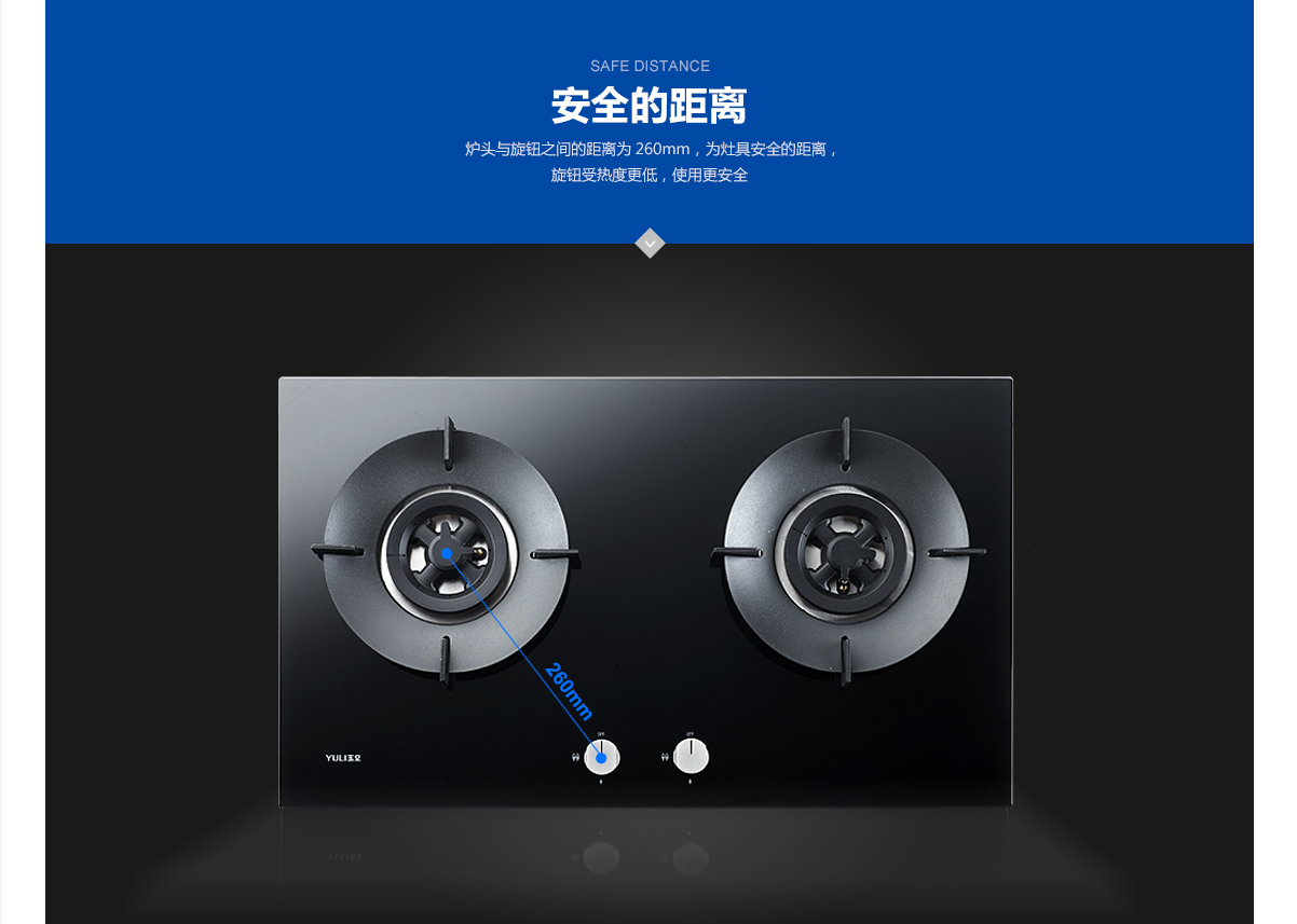 3玉立產(chǎn)品-灶具詳情_14.jpg