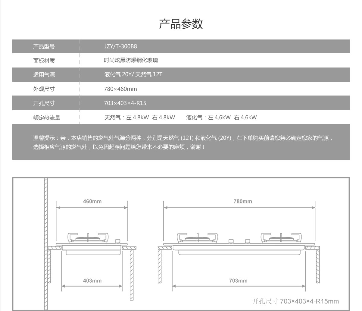 3玉立產(chǎn)品-灶具詳情_17.jpg